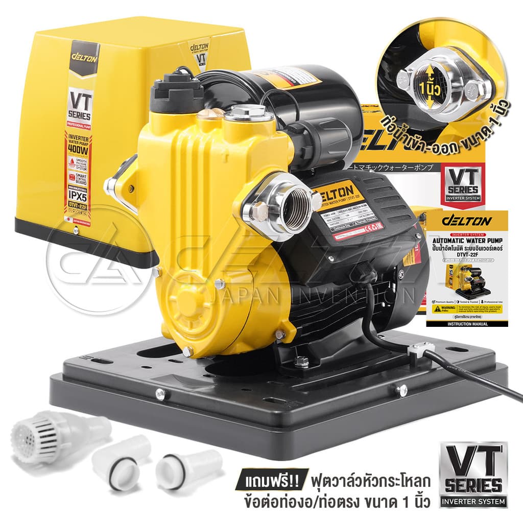 DELTON ปั๊มน้ำอัตโนมัติ ระบบอินเวอร์เตอร์ ขนาดท่อ 1 นิ้ว 400W VT Series รุ่น DTVT-22F พร้อมฝาครอบ ครบชุด รูปที่ 1
