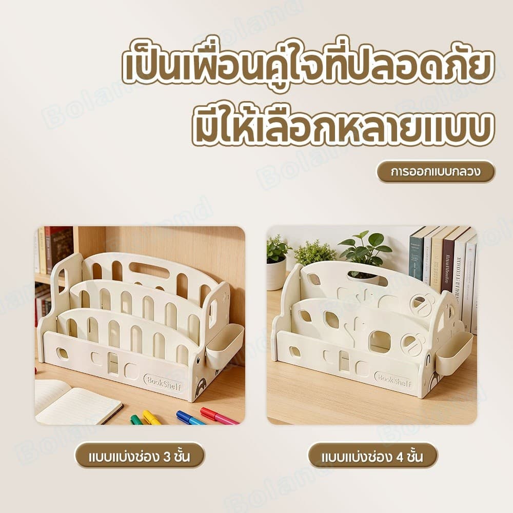 Bolandชั้นหนังสือเด็ก ชั้นเก็บของสำหรับเด็ก2IN1 เล่นง่าย หยิบสะดวก ตู้หนังสือเด็กขนาดเล็ก รูปที่ 8