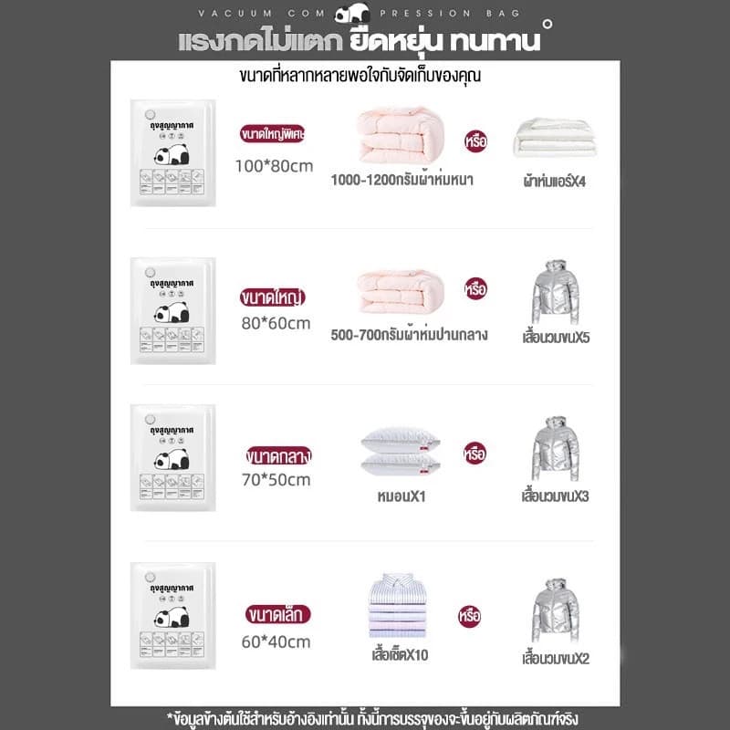 ถุงสูญญากาศ ถุงอัดสูญญากาศ เก็บเสื้อผ้าผ้าห่มผ้านวมจัดเก็บของกระชับพื้นที่แพ็คของเดิ นทางถุงใส่เสื้อผ้าพกพา รูปที่ 7