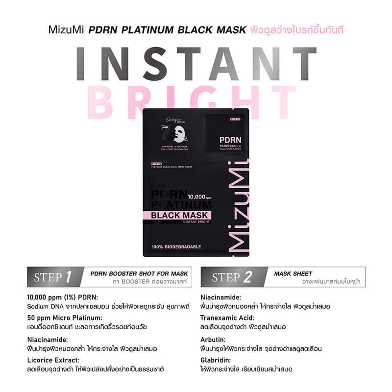 MizuMi PDRN Platinum Black Mask มิซึมิ แผ่นมาสก์บำรุงผิวหน้า 5pcs (Instant Bright/Instant Moist/Instant Glow) รูปที่ 4