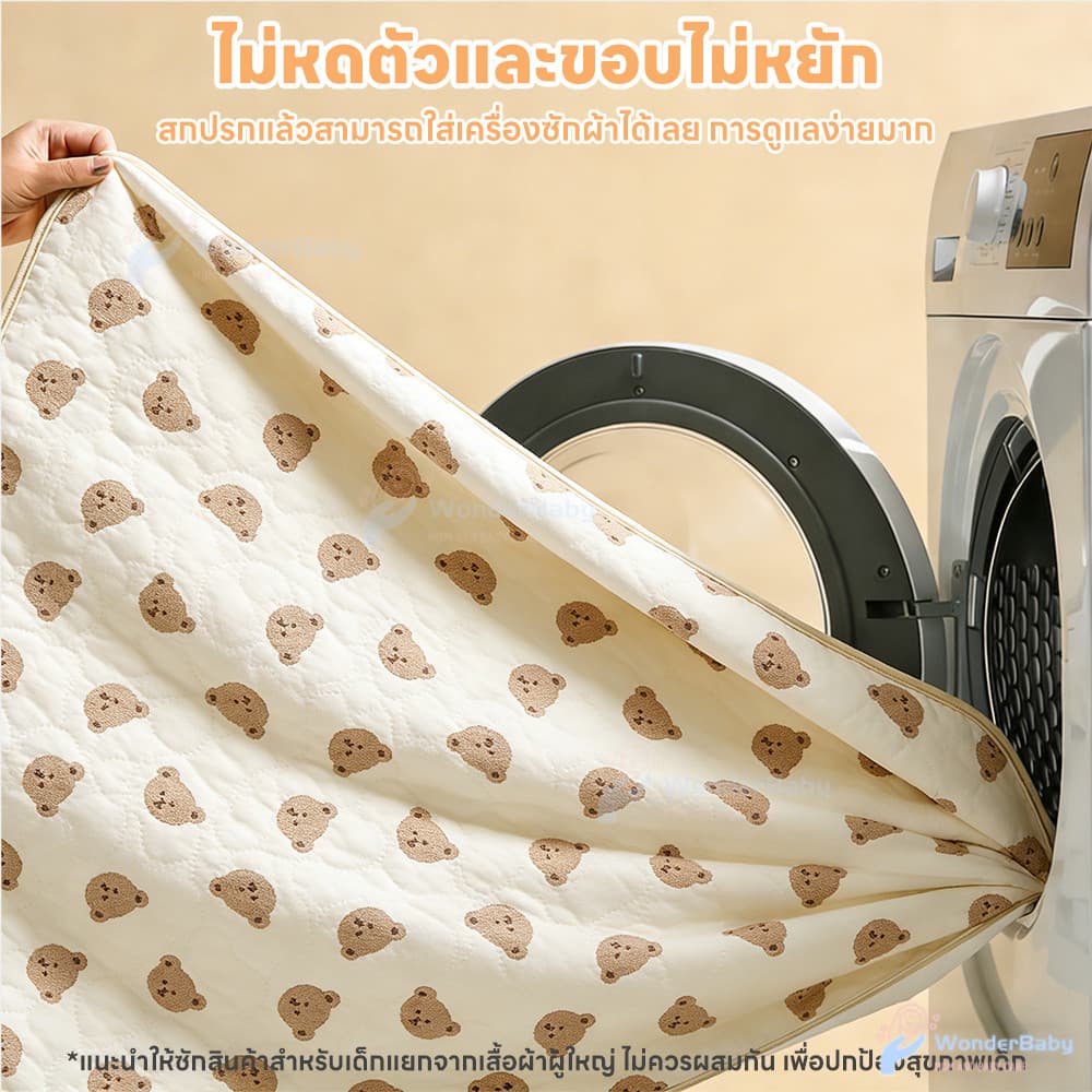 WONDERBABY แผ่นรองฉี่เด็ก ผ้ารองฉี่เด็กแรกเกิด ระบายอากาศ ผ้ารองฉี่เด็ก กันน้ำ ผ้ายางรองฉี่เด็กแรกเกิด รูปที่ 8