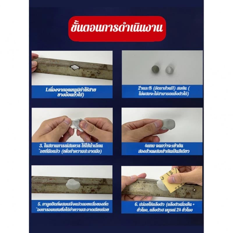 COD ดินน้ำมันพลาสติกอเนกประสงค์ กันซึม ซ่อมรอยรั่ว ป้องกันเชื้อรา ยึดแน่นเหนียวทน ขัดทำความสะอาดได้ รูปที่ 4