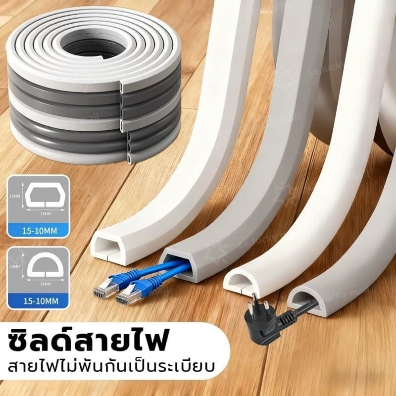 รางเก็บสายไฟ ทนทาน ท่อเก็บสายไฟ ป้องกันสายไฟอย่างมีประสิทธิภาพติดตั้งง่ายด้วยกาวในตัว ใช้งานได้ทั้งในร่มและกลางแจ้ง รูปที่ 2