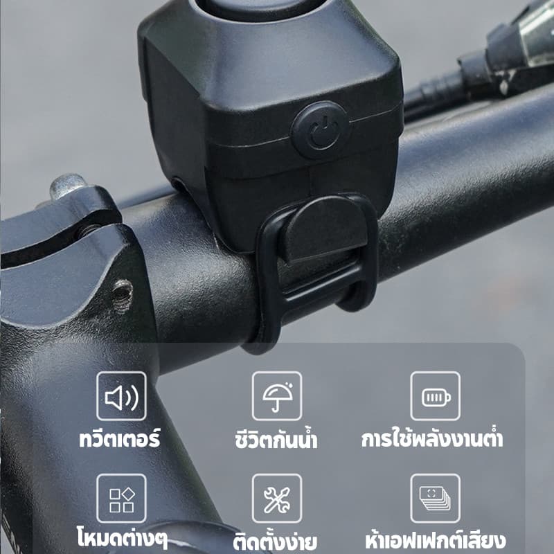 COD แตรจักรยาน มินิเบลล์ สัญญาณเตือนภัย จักรยาน กันน้ำ เอฟเฟกต์เสียง 5 แบบ รูปที่ 7