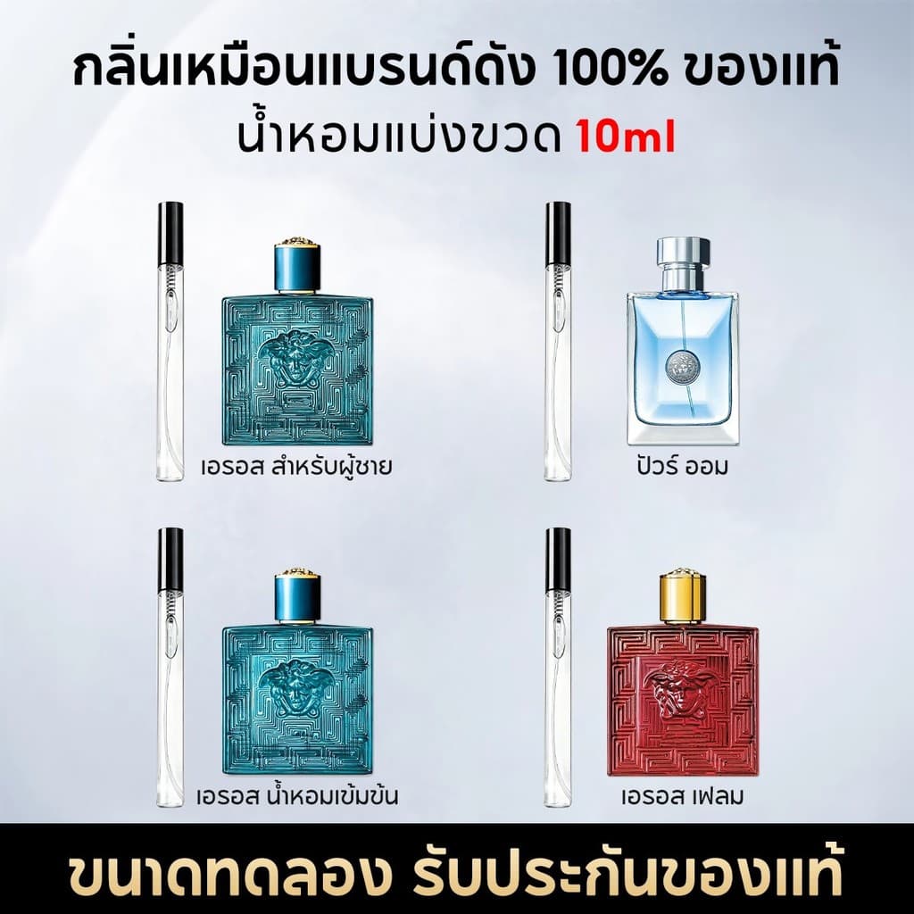 น้ำหอมพกพา 10ML Eros for men EDT/Eros Flame EDP/Eros Eau de Parfum น้ําหอมชาย รูปที่ 1