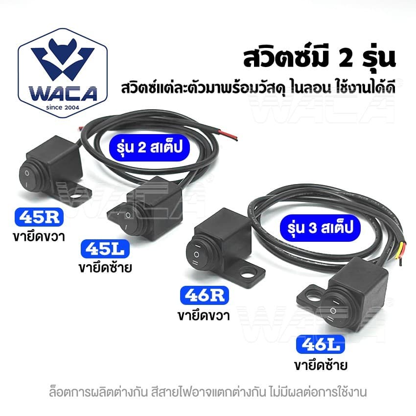 WACA สวิตซ์ไฟสปอร์ตไลท์ LED DC12V สวิทซ์ ไฟสปอร์ตไลท์ ON-OFF-ON ติดที่แฮนด์มอเตอร์ไซค์ รูปที่ 2