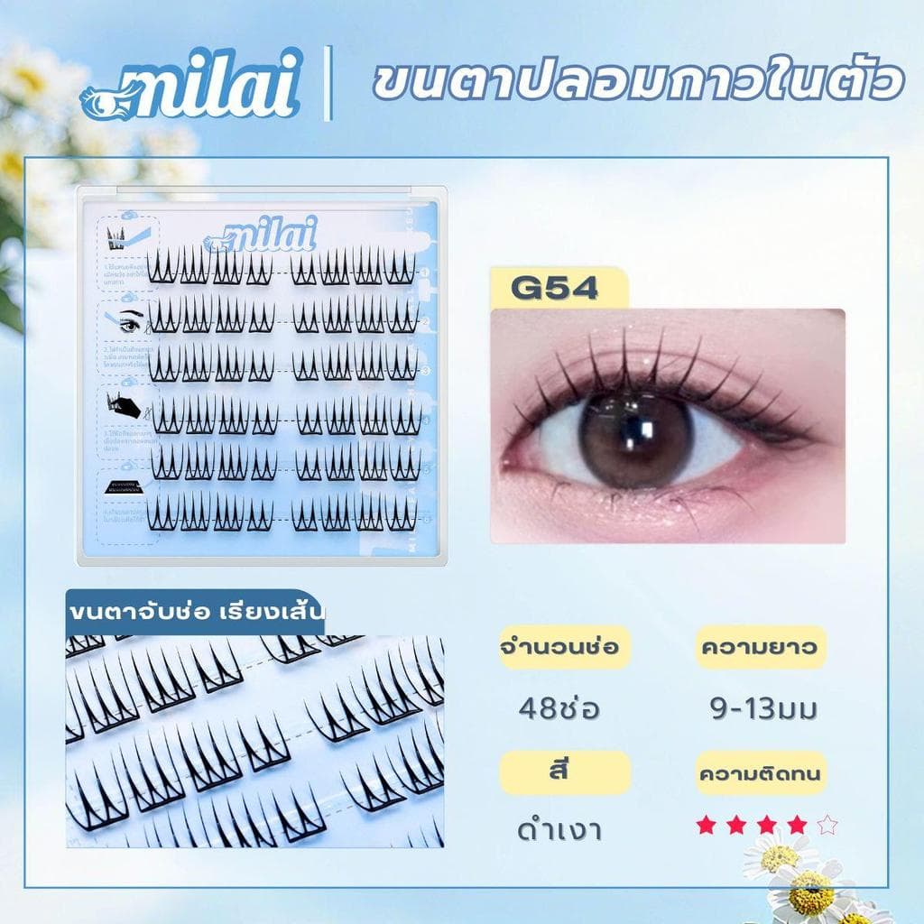 MILAIขนตาปลอมกาวในตัว เรียงเส้น จับช่อสวย ตาโต หวานละมุน ธรรมชาติ รูปที่ 5