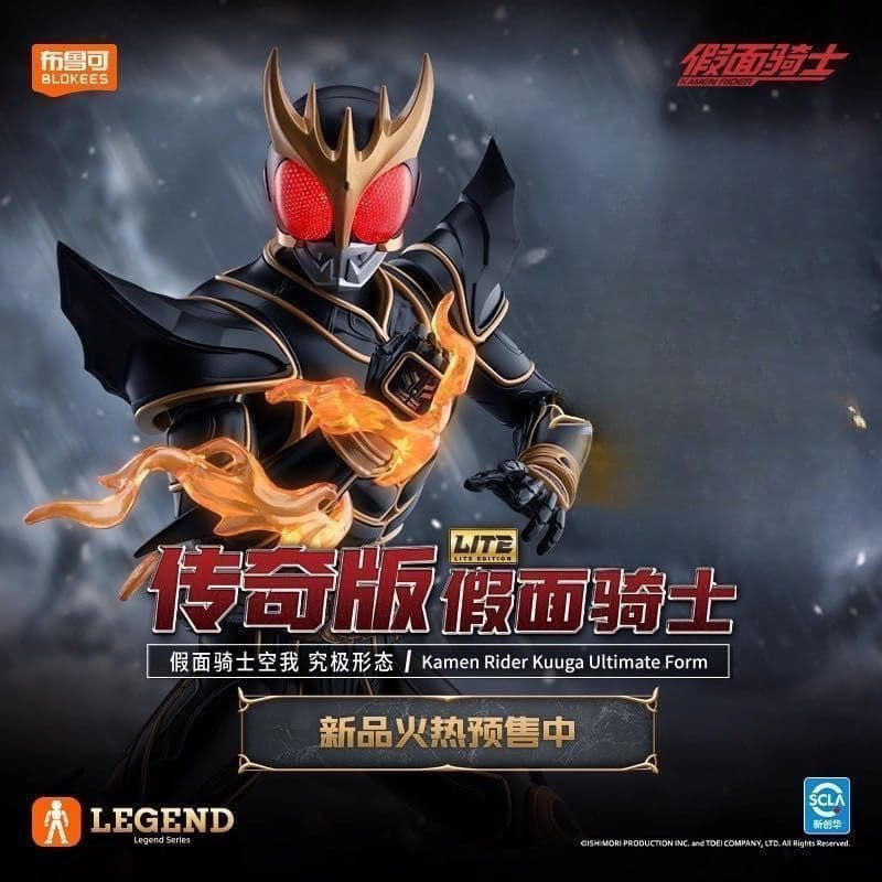 blokees Building Block Man Kamen Rider Legendary Edition Kuga Ultimate Form Figure Assembly Toy Action Figure Assembly Model Exchange ของขวัญ รูปที่ 2