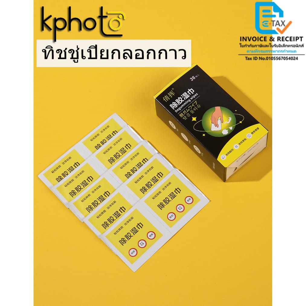 ผ้าเช็ดทำความสะอาดกำจัดกาว มีประสิทธิภาพในการลบกาวไม่เจ็บสีกาวทำความสะอาดเช็ดทำความสะอาดคราบสกปรก รูปที่ 1