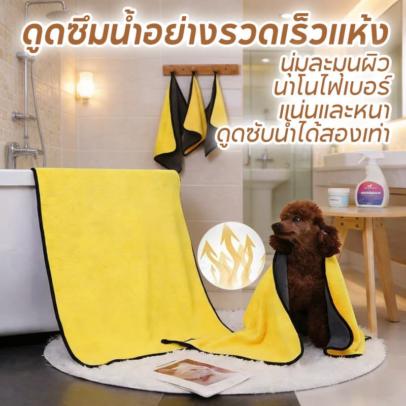ผ้าขนหนูสัตว์เลี้ยง เช็ดขนแมว เช็ดขนสุนัข ผ้าไมโครไฟเบอร์ ซึมซับน้ำ แห้งเร็ว นุ่มและไม่เป็นขุย รูปที่ 2