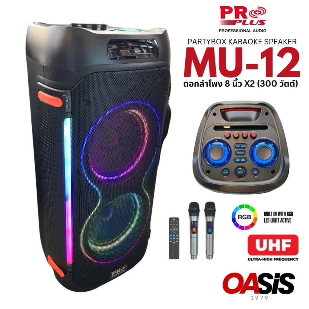 PROPLUS MU-8 ตู้ช่วยสอน ลำโพงช่วยสอน ลำโพงปาร์ตี้ไร้สายพกพา PARTYBOX ไมค์ 2ตัว รูปที่ 9