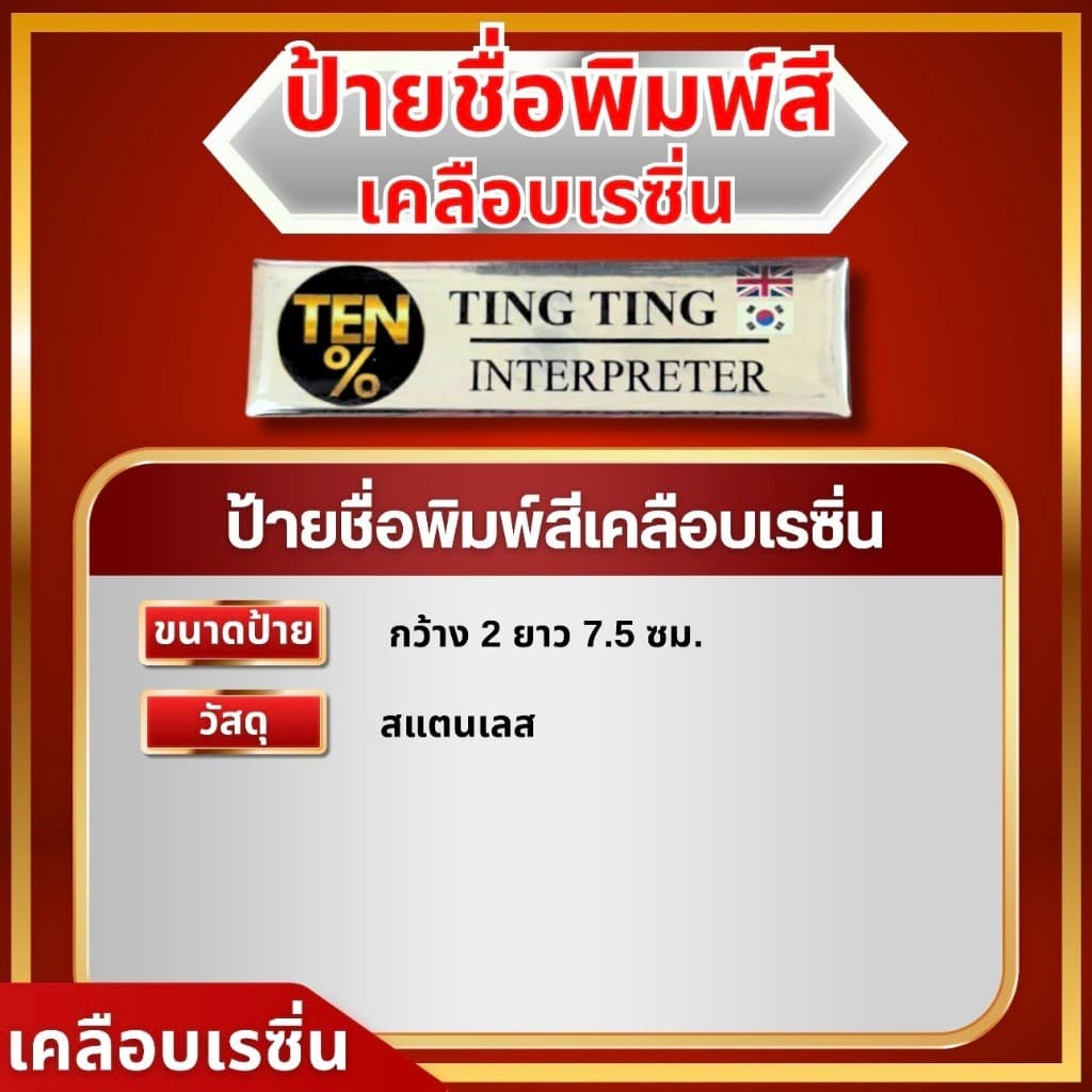 ป้ายชื่อหน่วยงานราชการ ป้ายชื่อเอกชน ป้ายชื่อสถาบันการศึกษา รูปที่ 4