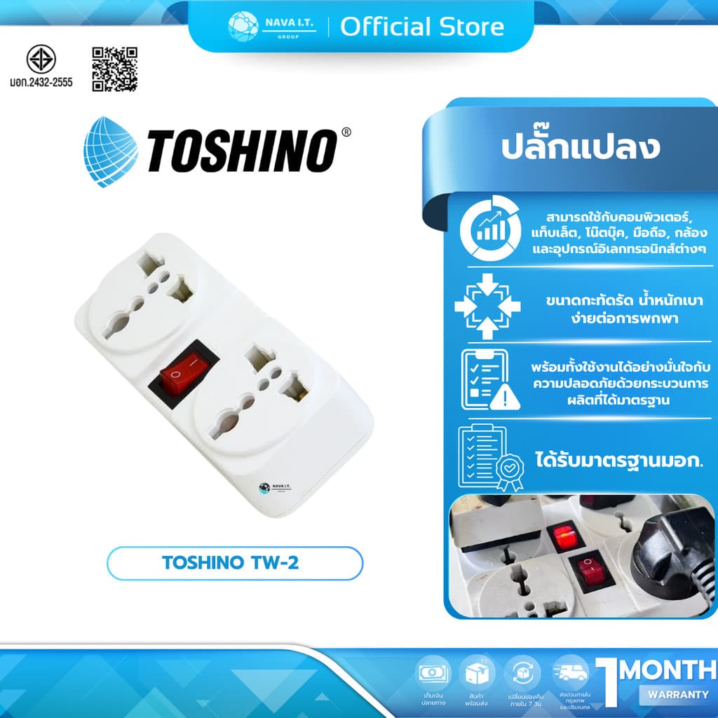 TOSHINO ปลั๊กแปลง 2 ทางขาแบน มีสวิตซ์ TW-2 WARRANTY 1 MONTH รูปที่ 1