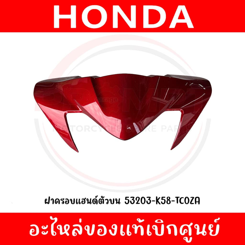 ชุดสี HONDA WAVE110I ปี2022 แท้ศูนย์ รูปที่ 3