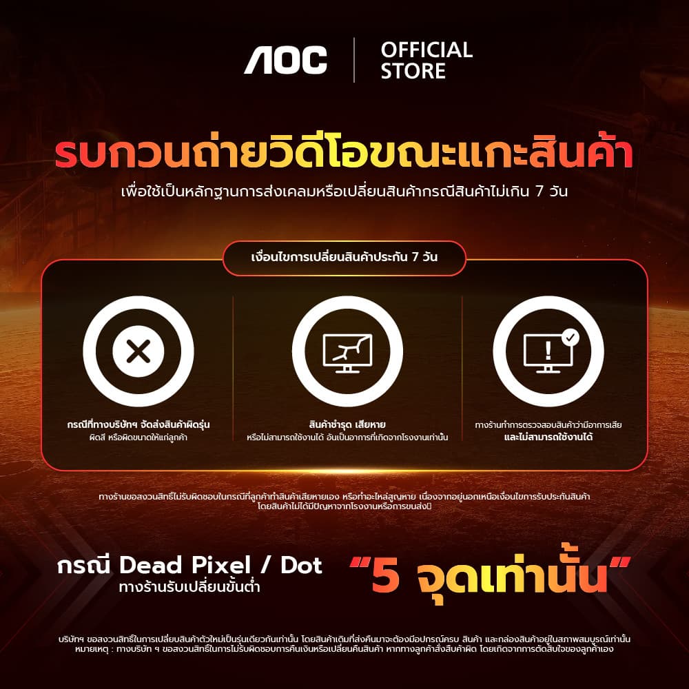 AOC 22B30HM2/67/120 MONITOR 21.45" VA FHD 120Hz 4MS รูปที่ 6