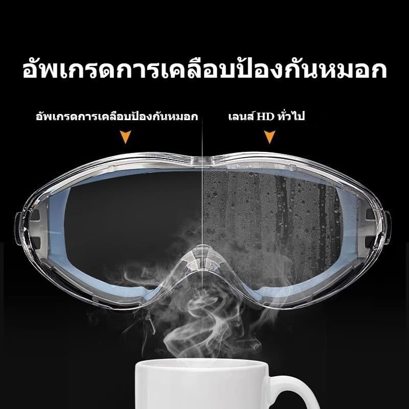 แว่นตากันลม แว่นตานิรภัย แว่นเซฟตี้ ป้องกันหมอก กันทราย การป้องกันดวงตา สามารถสวมใส่กับแว่นสายตาสั้นได้ รูปที่ 4
