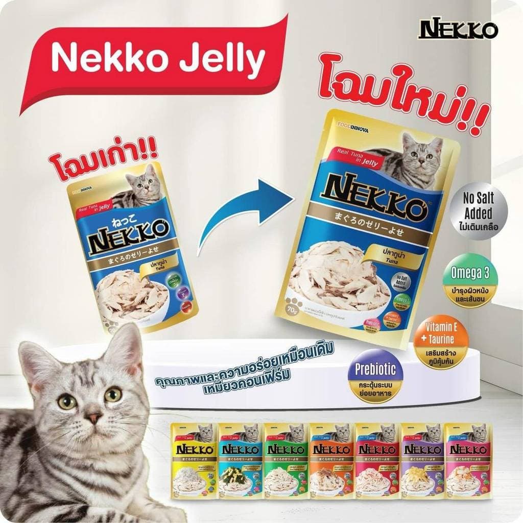 Nekko เน็กโกะ อาหารเปียกแมว 70g รูปที่ 2