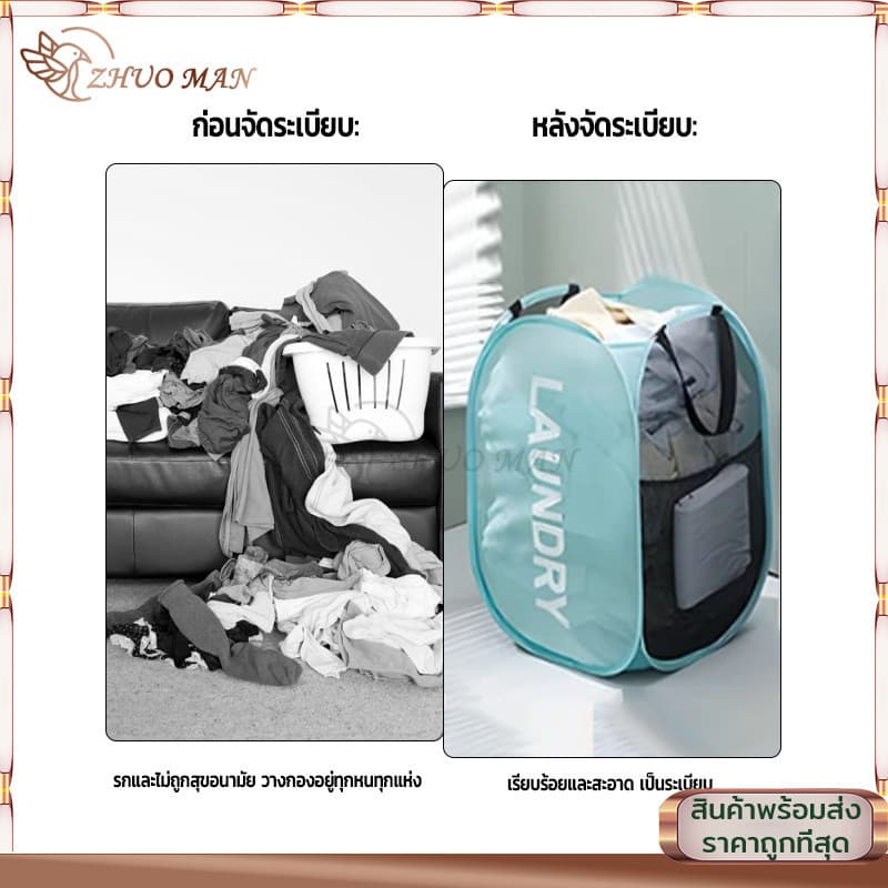 ตระกร้าผ้า ตะกร้าผ้าพับได้ ตะกร้าใส่ผ้าพับได้ ตาข่ายใส่ของ รูตะข่ายระบายอากาศ มีโครง ระบายอากาศได้ดีและไม่ขึ้นรา รูปที่ 7