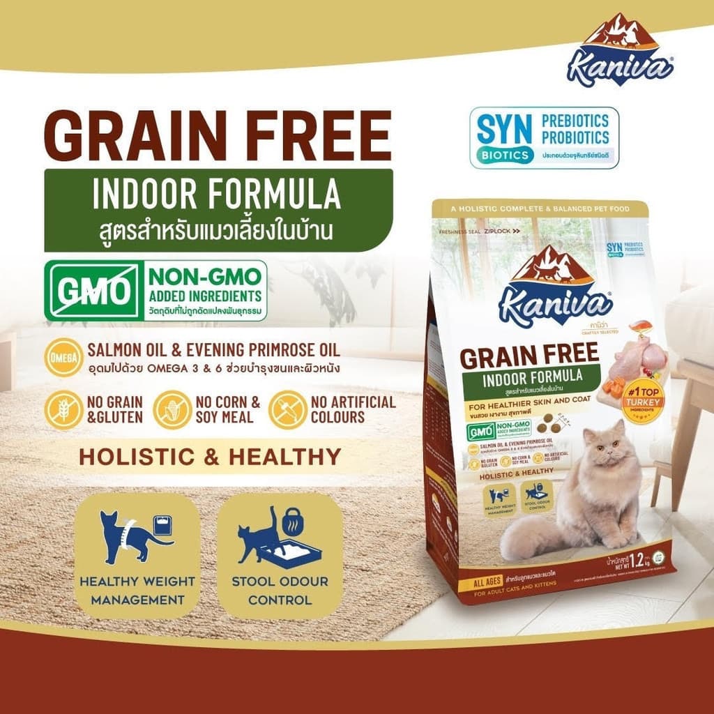 Kaniva Grain Free Cat Food คานิว่า อาหารเม็ดแมว สูตรไม่มีธัญพืช สำหรับแมวทุกวัย ขนาด 1.2-1.3 kg รูปที่ 3