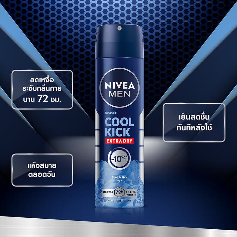 NIVEA Spray นีเวีย สเปรย์ลดเหงื่อและระงับกลิ่นกาย 150ml รูปที่ 4