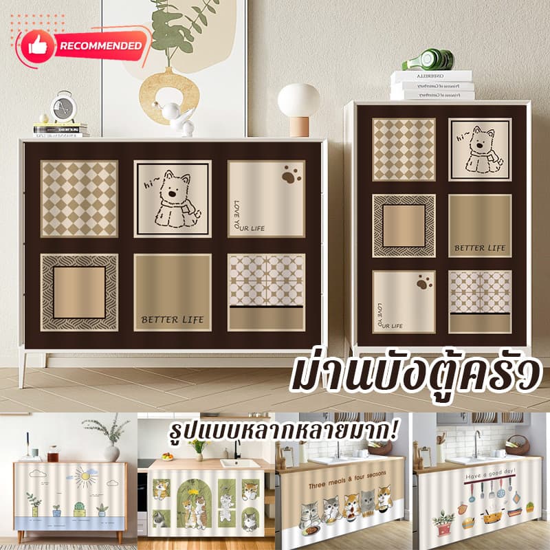 ผ้าม่านสั้นในครัว ผ้าม่านเคาท์เตอร์ครัว มีกาวในตัว สไตล์นอร์ดิก ผ้าม่านปิดซิงค์ ผ้าม่านครึ่งหน้าต่าง รูปที่ 1