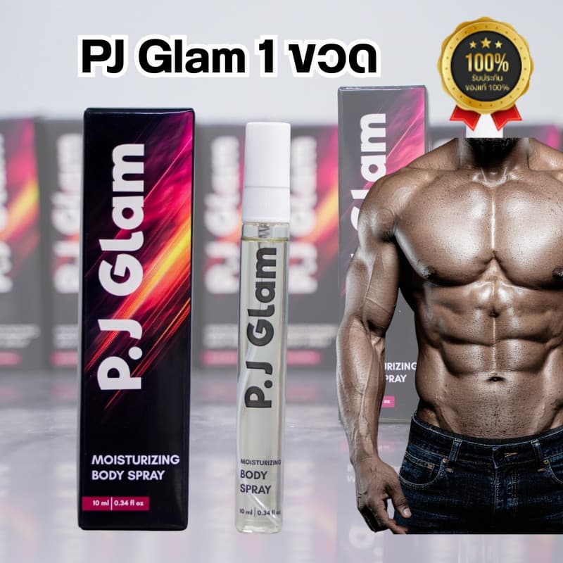 PJ Glam ดำตานี สเปรย์สำหรับผู้ใหญ่ P.J Glam ดำตานีสเปรย์ 10 ml Spray ดำตานีของแท้ PJGlam รูปที่ 3