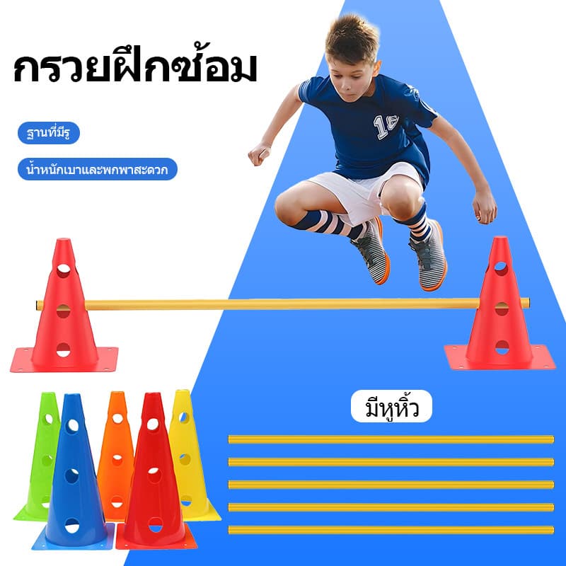 ยู ฟิตเนส อุปกรณ์ฝึกซ้อมฟุตบอลและบาสเกตบอลสำหรับเด็ก พลาสติก ขนาด 32 ซม. รูปที่ 3