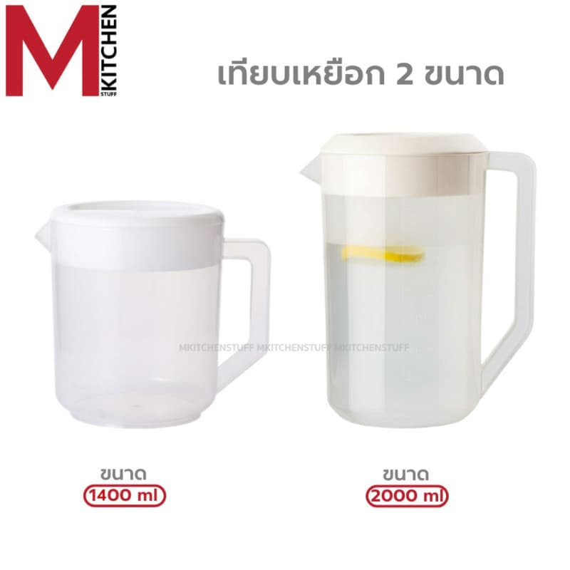 M KITCHEN เหยือกน้ำ เหยือกตวง มีสเกล พลาสติก มี 2ขนาด 1400/2000ml รูปที่ 9