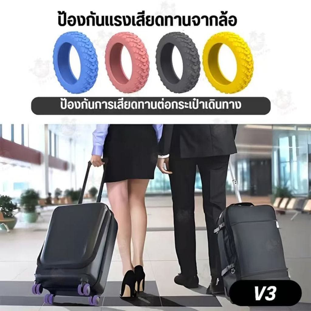 ยางหุ้มล้อกระเป๋าเดินทาง 8 ชิ้น ซิลิโคนเกรดพรีเมียม ลดเสียงดัง ลากลื่น กันรอยขีดข่วน ป้องกันล้อแตก รูปที่ 2