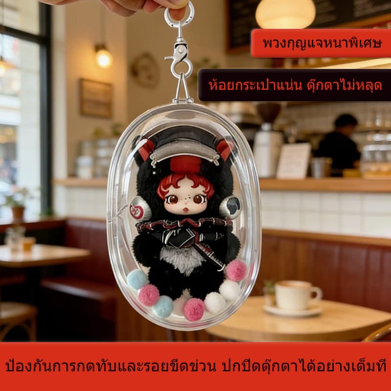 กระเป๋าใส่ลาบูบู้ Labubu กันฝุ่น ขนาด 13/18 /19ซม. กระเป๋า ใสพิเศษ ถุงใส่ลาบูบู้ PVC แบบใส รูปที่ 5