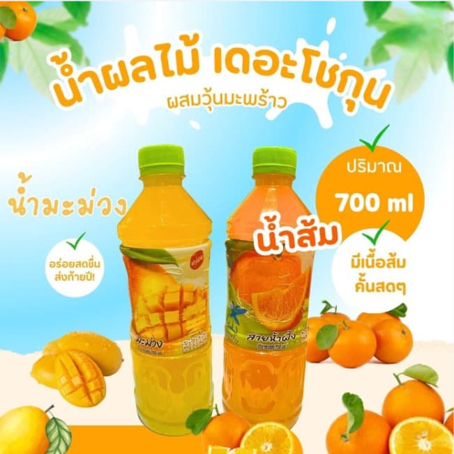 เดอะโชกุน ยกลัง 24 ขวด น้ำผลไม้ผสมวุ้นมะพร้าว | รสส้ม & มะม่วง รูปที่ 4