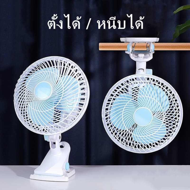 พัดลมไฟฟ้าตั้งโต๊ะ พัดลมแบบเสียบปลั๊กไฟ พัดลมหนีบ ปรับส่ายได้ พัดลมส่วยได้ หน้ากว้าง 9.5 นิ้ว พัดลมตั้งโต๊ะ รูปที่ 4