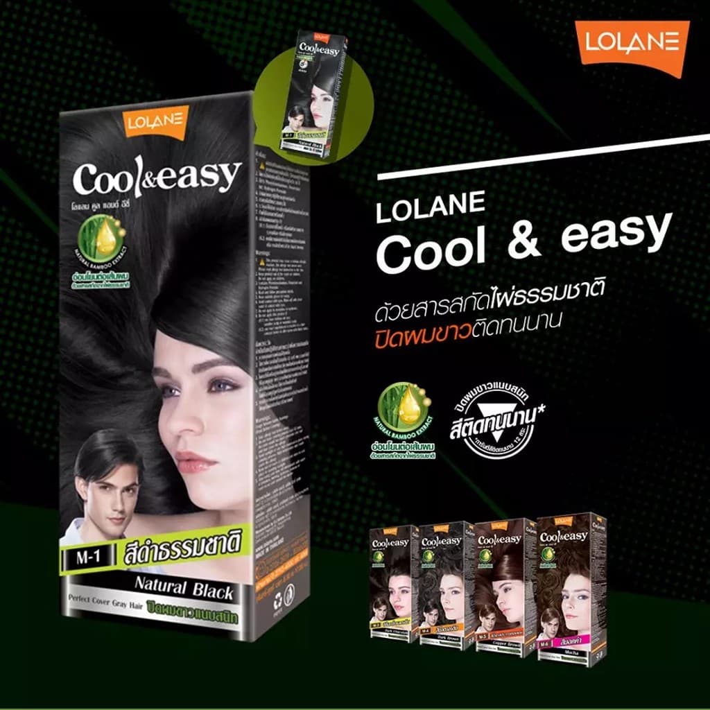 สีย้อมผม ครีมปิดผมขาว โลแลน คูล แอนด์ อีซี่ คัลเลอร์ครีม Lolane Cool & Easy Color Cream รูปที่ 5