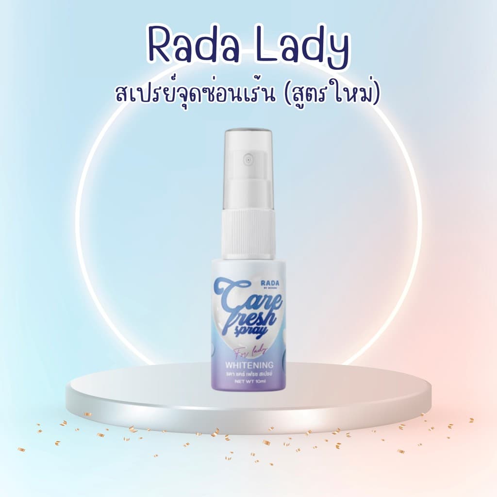 Rada lady care clean ล้างจุดซ่อนเร้น | Rada dara serum เซรั่มน้องสาว | Rada Lady Fresh Spray สเปรย์จุดซ่อนเร้น รูปที่ 6