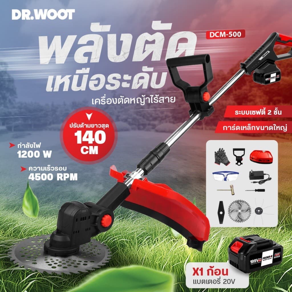 DR.WOOT เครื่องตัดหญ้าไฟฟ้าไร้สาย 9 นิ้ว DCM-500/DCM-505 เครื่องตัดหญ้าไร้สาย มีจอ led ตัดหญ้าพกพา รูปที่ 2