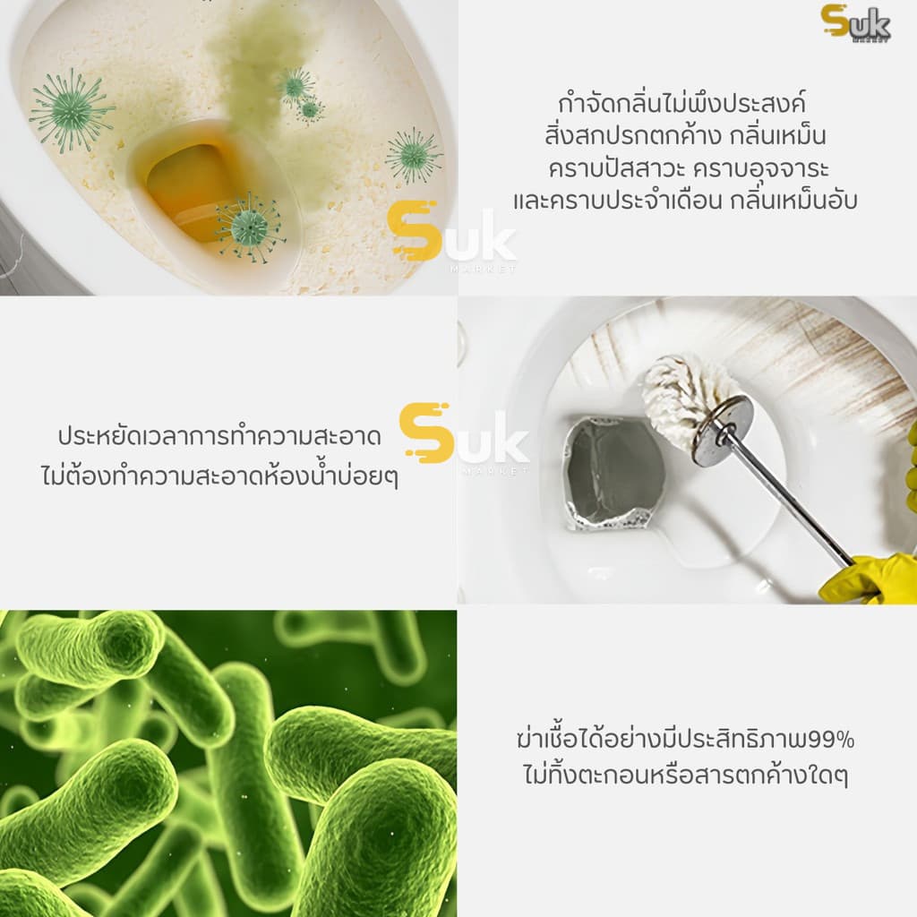 เจลดับกลิ่นชักโครก ของแท้เจลดับกลิ่นในโถส้วม เจลหอมติดชักโครก ก้อนดับกลิ่น เจลดับกลิ่นห้องน้ำ แปรงขัด โถส้วม รูปที่ 3