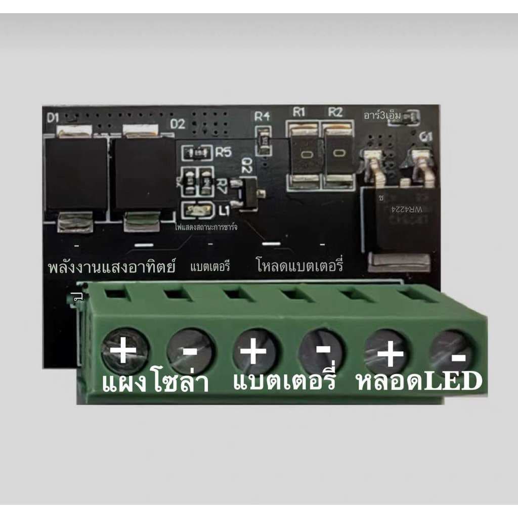 BBT Thailand บอร์ดวงจรควบคุมพลังงานแสงอาทิตย์อัตโนมัติ3-45V รูปที่ 6