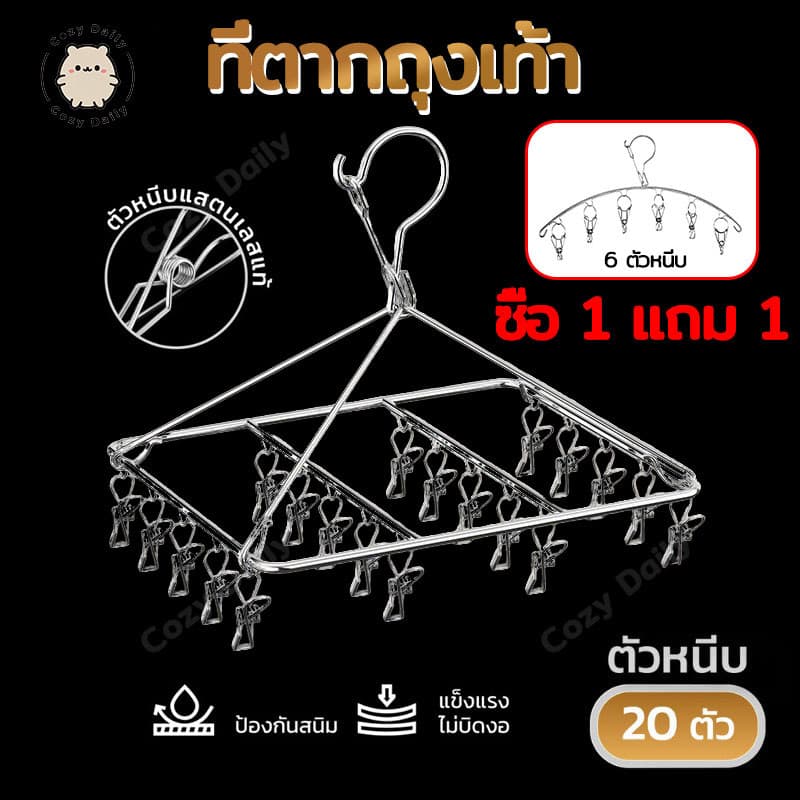 ราวหนีบผ้าสแตนเลส ไม่ขึ้นสนิม｜ทรงสี่เหลี่ยม/ทรงกลม｜หนีบแน่น แข็งแรง ทนทาน รูปที่ 1