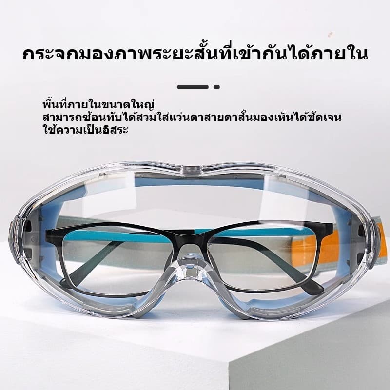 แว่นตากันลม แว่นตานิรภัย แว่นเซฟตี้ ป้องกันหมอก กันทราย การป้องกันดวงตา สามารถสวมใส่กับแว่นสายตาสั้นได้ รูปที่ 3