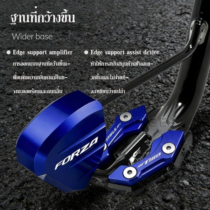 FORZA 300/350 สนับสนุนขอบขาตั้ง ขายึดด้านข้าง แป้นเหยียบขาตั้ง กันลื่น เพิ่มความมั่นคง วัสดุโลหะผสม รูปที่ 2