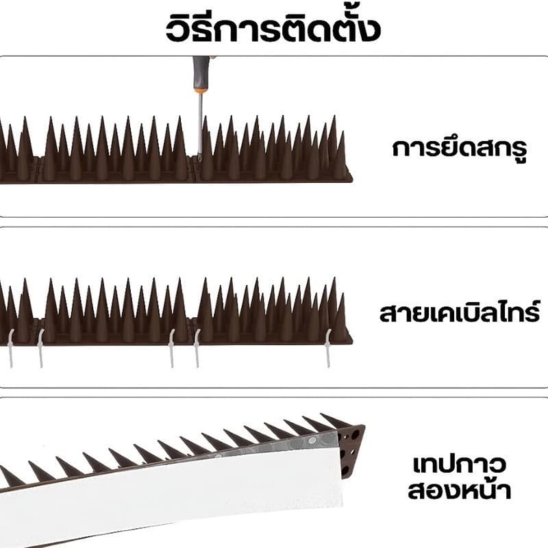 หนามป้องกันไล่นก อุปกรณ์ป้องกันนก ป้องกันนกมาทำรัง วิธีกำจัดนกได้ผลจริง ทนทาน แผงหนามกันนก รูปที่ 4