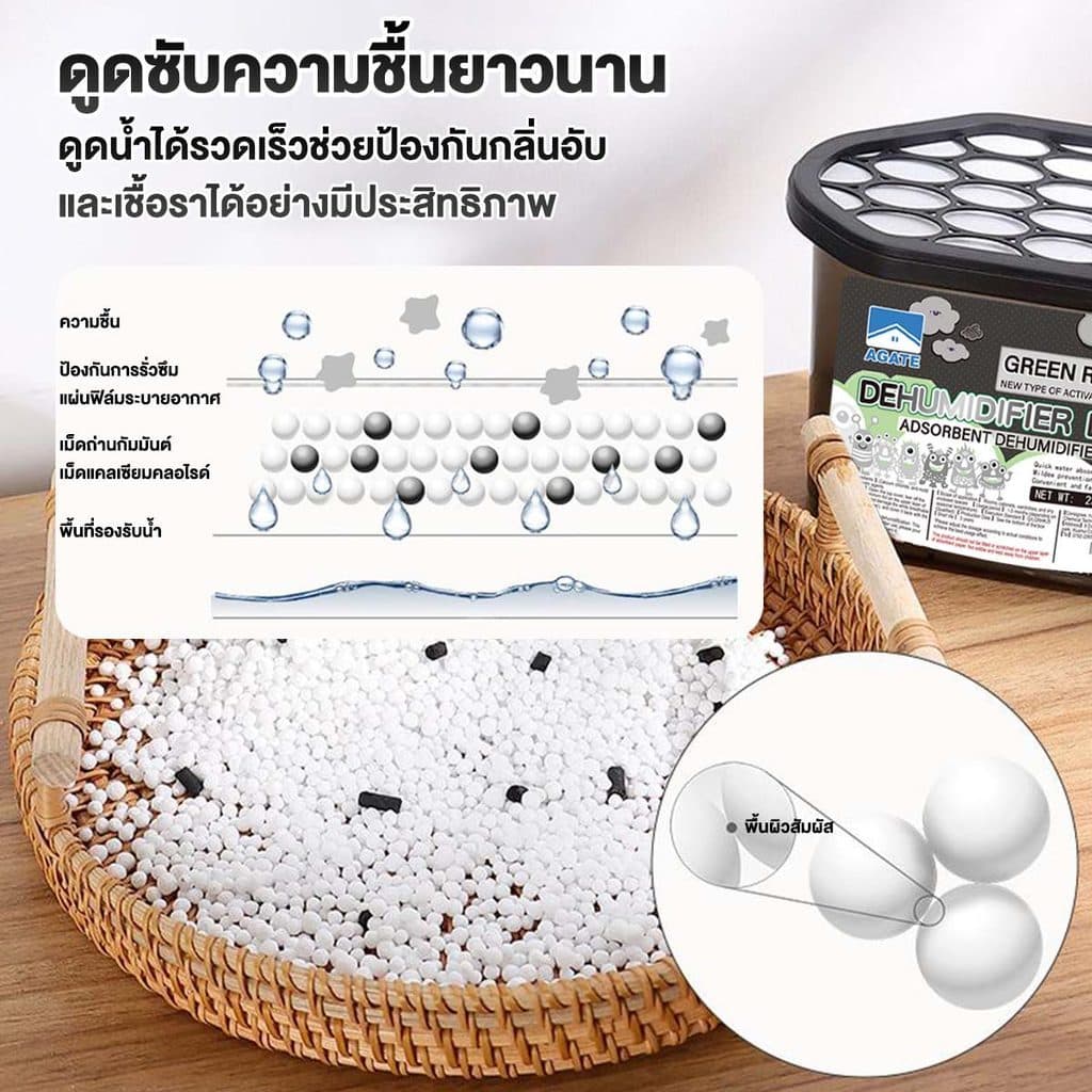กล่องลดความชื้น กล่องดูดความชื้นไร้สารพิษถ่านไม้ไผ่ธรรมชาติ ช่วยดูดซับความชื้น ลดการเจริญเติบโตของแบคทีเรีย รูปที่ 3