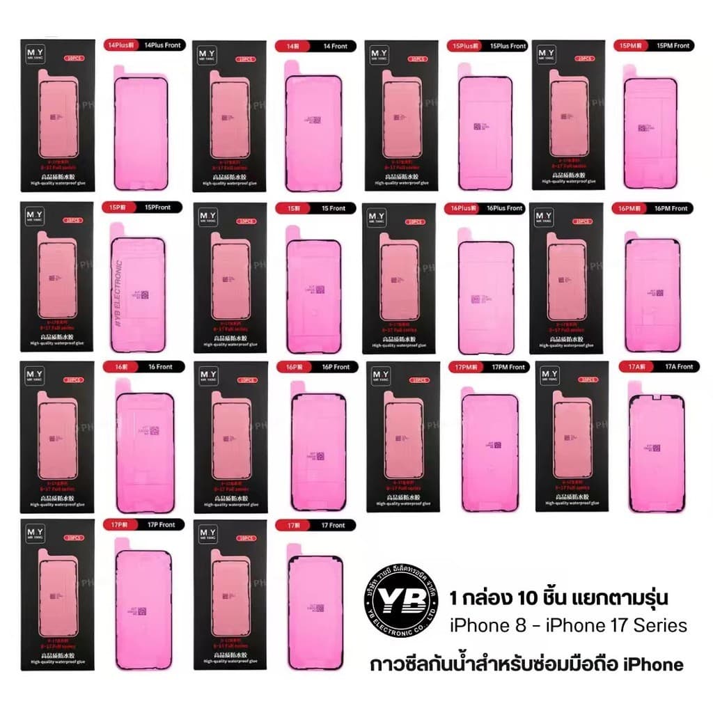YCS M.Y Waterproof Seal StickeriPhone อุปกรณ์สำคัญสำหรับช่างซ่อมมือถือ กาวซีลกันน้ำสำหรับซ่อมมือถือ รูปที่ 1