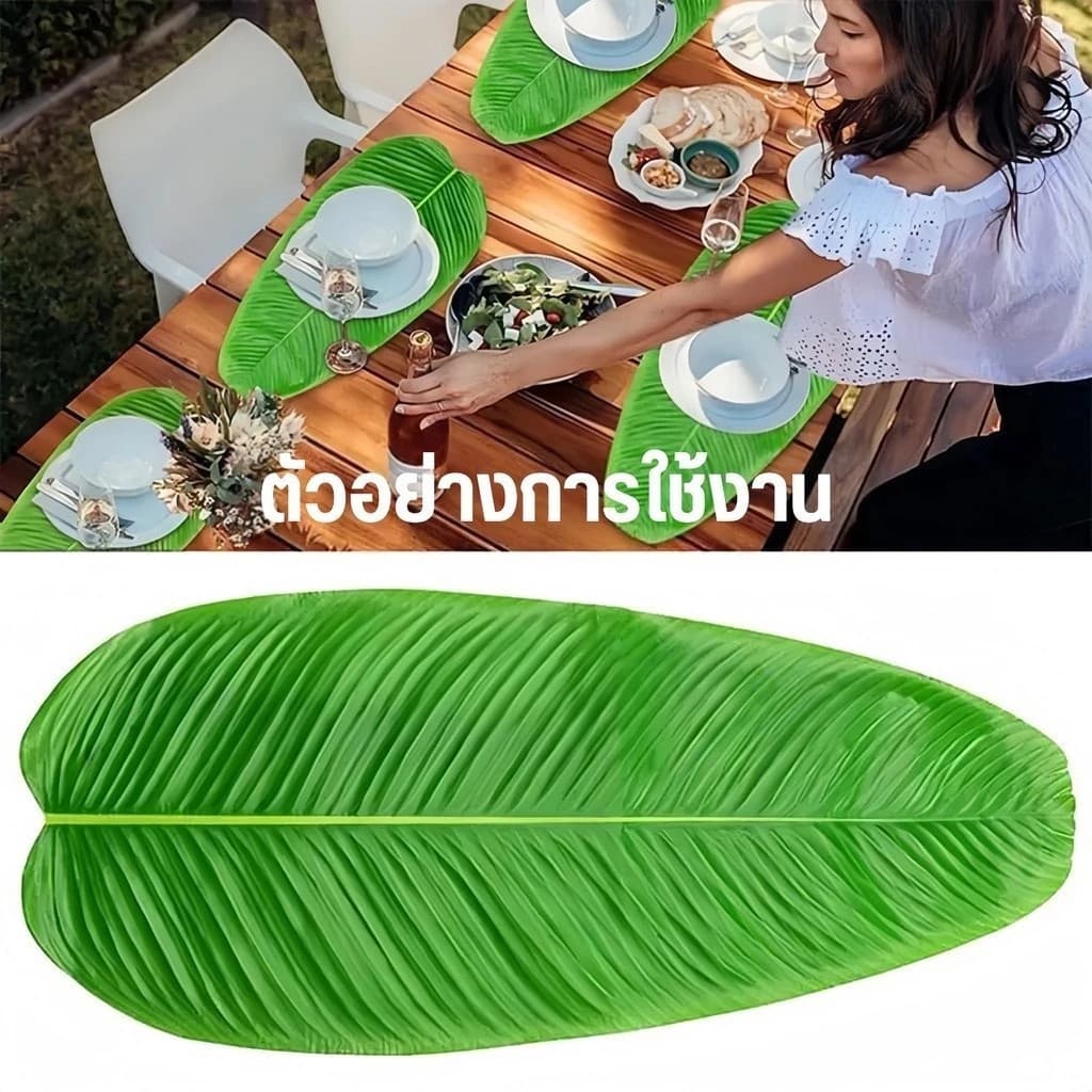 4 แถม 4ใบตอง 58 × 29 เซนติเมตร ใบตองปลอม ใบตองเทียม ใบกล้วย ใบกล้วยจำลอง รูปที่ 3