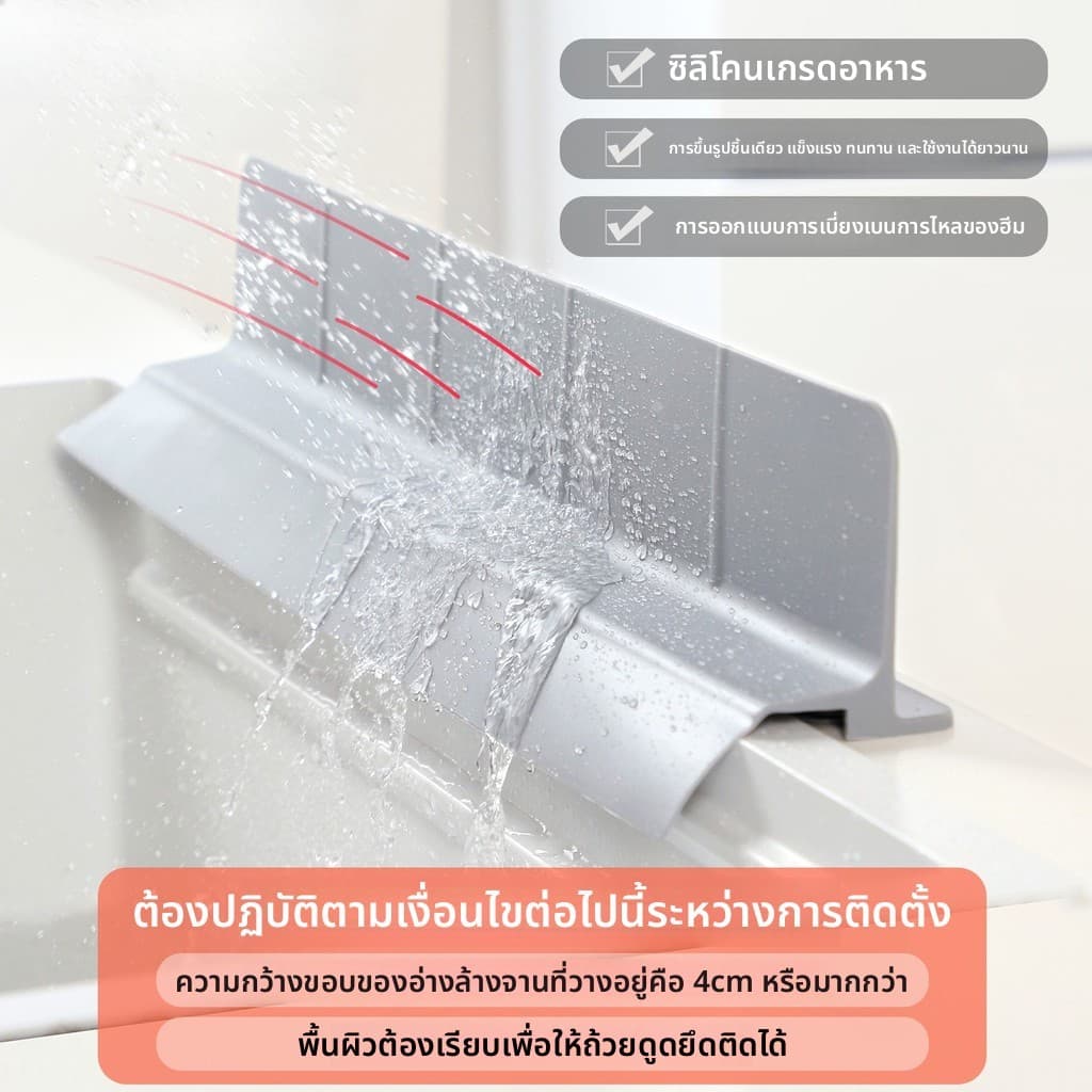 รุ่นอัพเกรด!แผ่นกันน้ำกันกระเด็นอ่างล้างจาน ซิลิโคนรุ่นอัปเกรด สูงขึ้นยาวขึ้น คุณภาพสูง แผ่นกั้นน้ำรองไหล นิปปี้ดูดตัวใหญ่ ไม่ขังน้ำ ใช้ในครัวเรือน รูปที่ 3