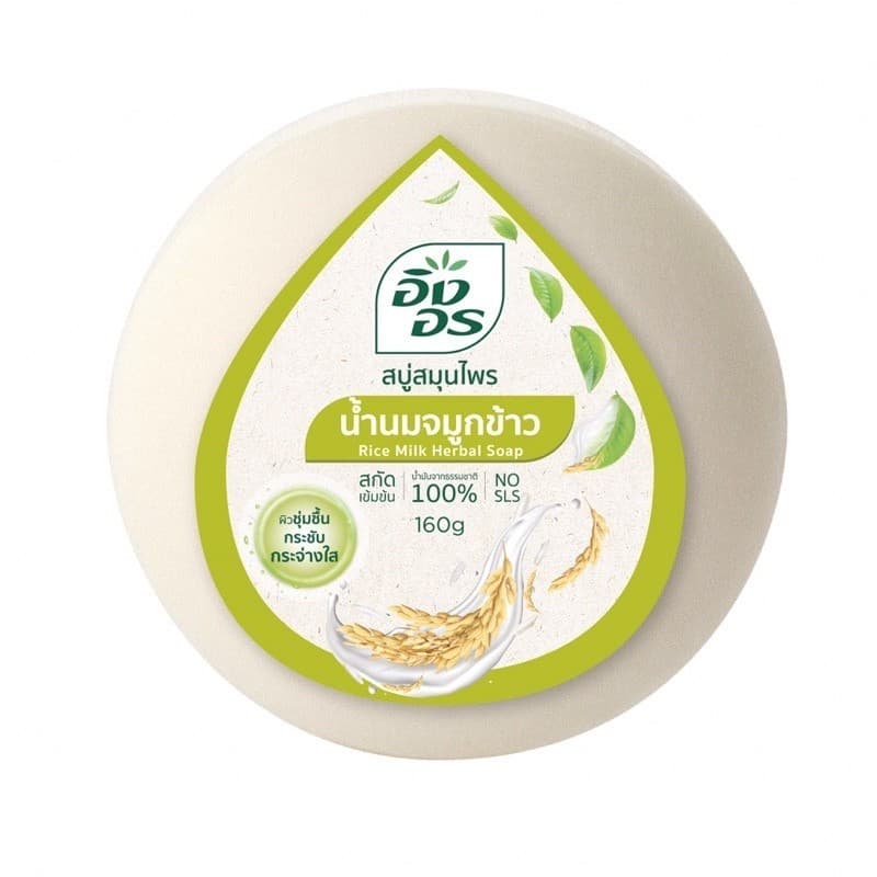 สบู่ อิงอร Ingon Herbal อาบน้ำ ขนาด 85 กรัม 160 กรัม ผิวขาวกระจ่างใส รูปที่ 8