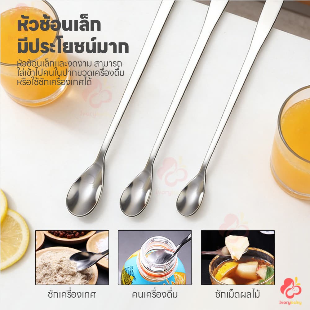 IVORYBABY ช้อนคนด้ามยาว stainless steel stirring spoon 19cm/22cm/26cm ช้อนชงกาแฟ วัสดุหนาเสริม ช้อนผสมด้ามยาว รูปที่ 3
