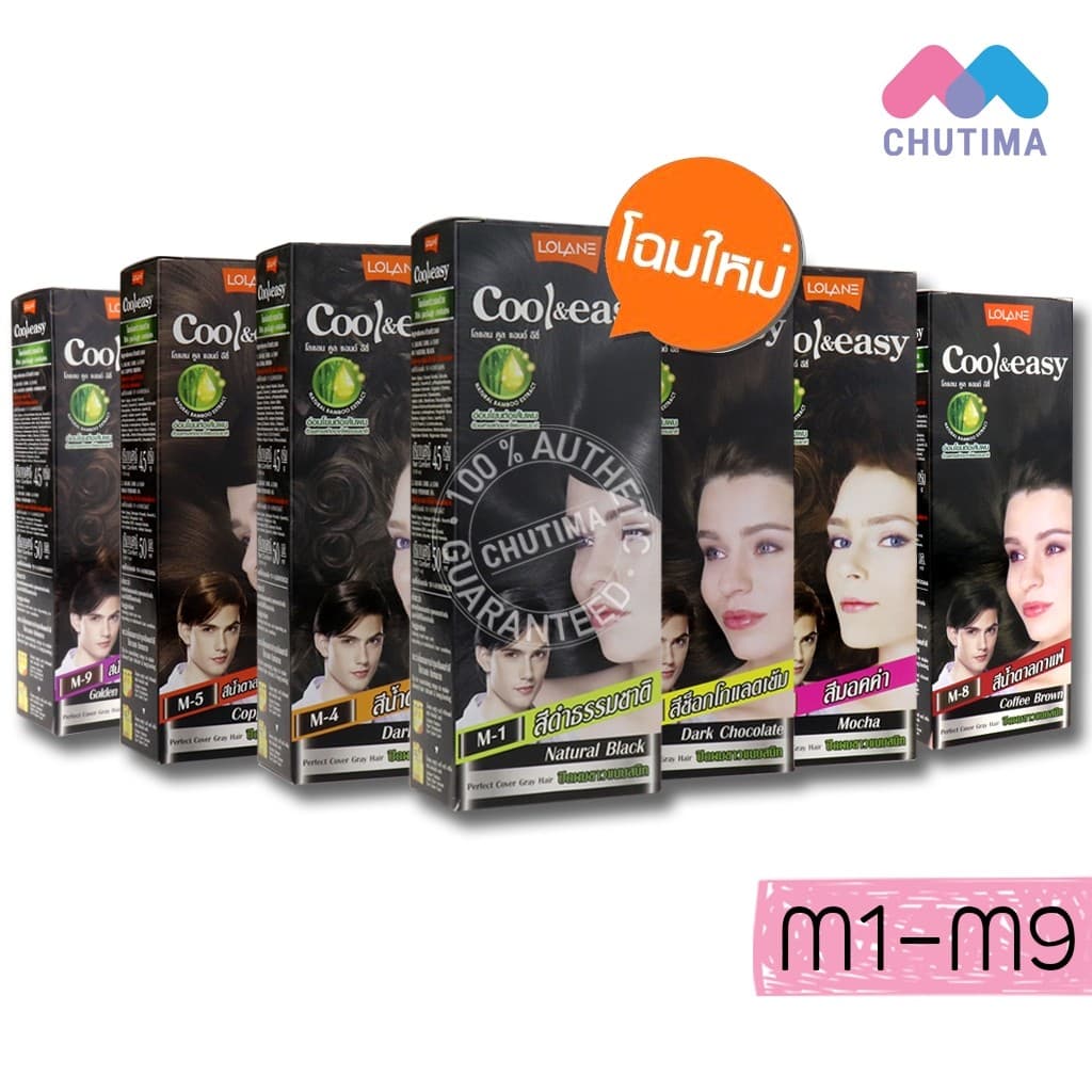 สีย้อมผม ครีมปิดผมขาว โลแลน คูล แอนด์ อีซี่ คัลเลอร์ครีม Lolane Cool & Easy Color Cream รูปที่ 1