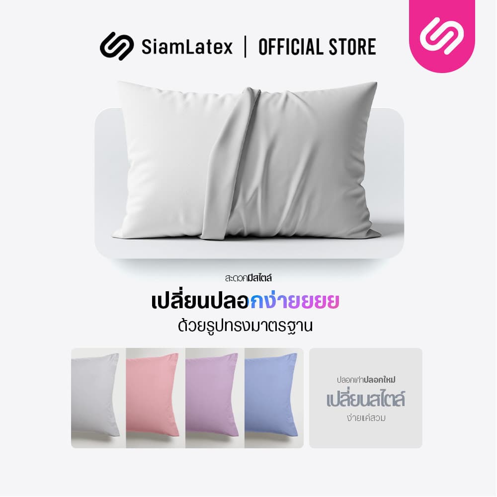 SiamLatex Hybrid Plus หมอนยางพาราไฮบริด ผสมผสาน ใยหมอนไฟเบอร์ และ น้ำยางพารา รูปที่ 5