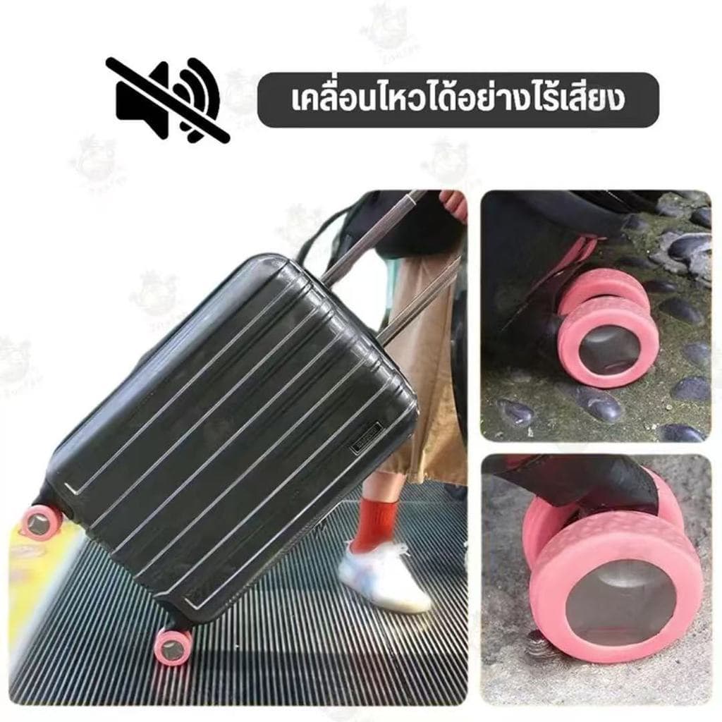 ยางหุ้มล้อกระเป๋าเดินทาง 8 ชิ้น ซิลิโคนเกรดพรีเมียม ลดเสียงดัง ลากลื่น กันรอยขีดข่วน ป้องกันล้อแตก รูปที่ 8